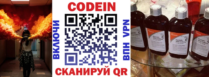 MEGA ONION  Саров  Кодеиновый сироп Lean напиток Lean (лин) 