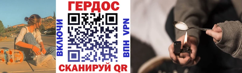 как найти наркотики Саров Героин белый
