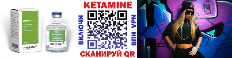 КЕТАМИН VHQ  Саров 